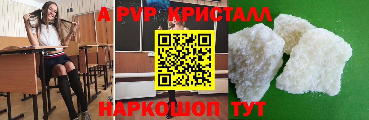 Alpha-PVP СК  Alpha PVP  Мончегорск  A PVP Crystall  Вход с VPN  Alpha PVP кристаллы 