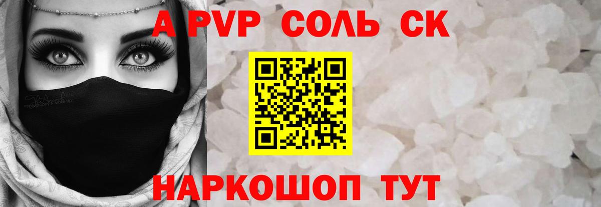 Alpha-PVP кристаллы Мончегорск