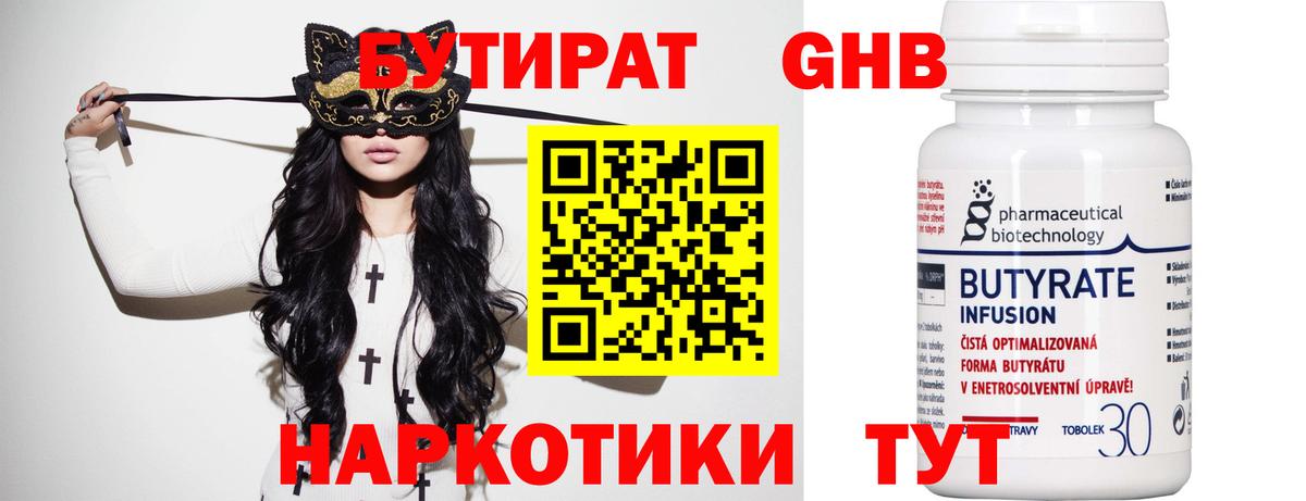 Бутират BDO Мончегорск