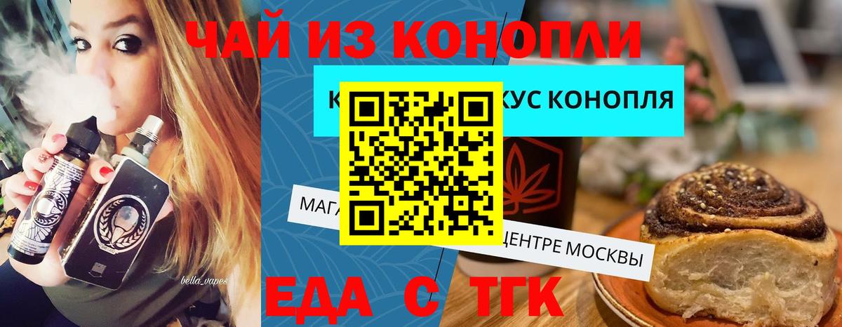 Мончегорск  Еда ТГК марихуана  Вход с VPN 