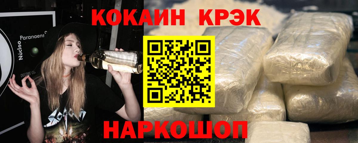 Мончегорск  Кокаин  Вход с VPN  Кокаин Колумбийский 