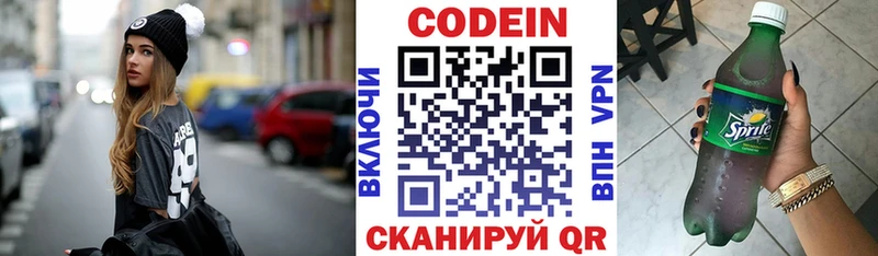 где найти   Мончегорск  KRAKEN tor  Кодеиновый сироп Lean напиток Lean (лин) 