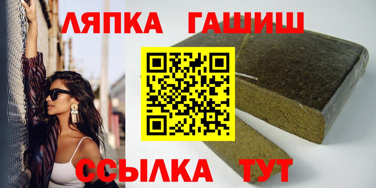 Мончегорск  ГАШИШ гарик  наркотики  ГАШИШ  Вход с VPN  ГАШ VHQ 