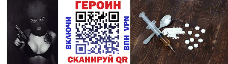Героин белый  площадка наркотические препараты  Мончегорск 