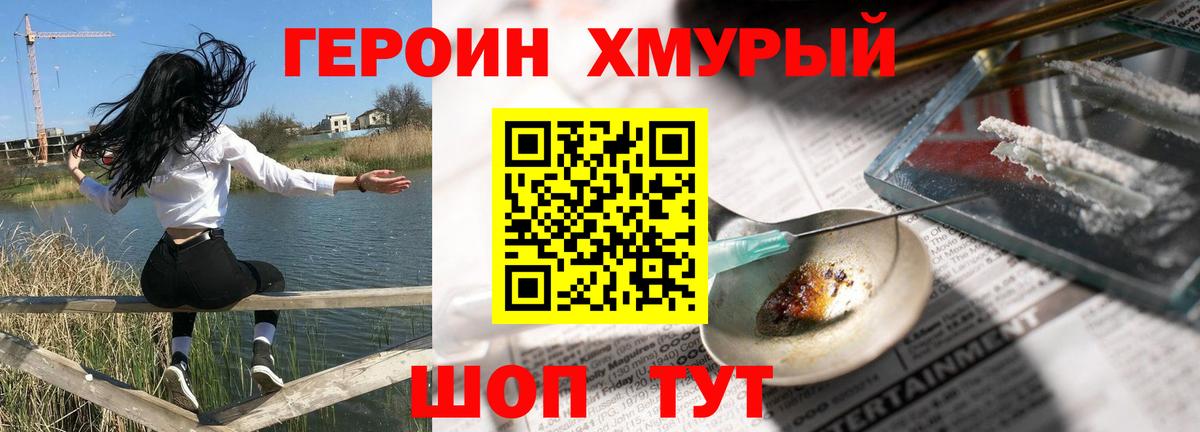 Героин  ГЕРОИН VHQ  Вход с VPN  Мончегорск 