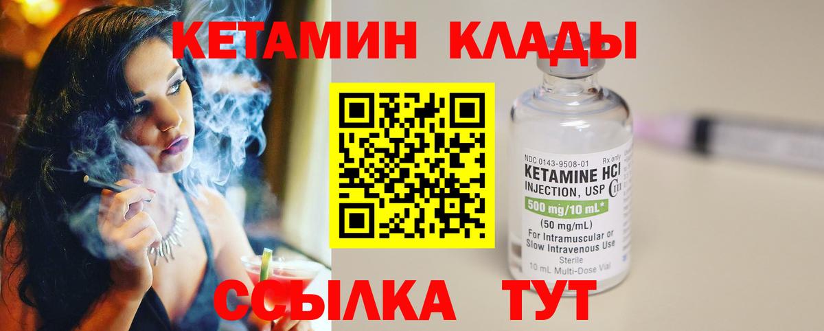 omg ссылки  Кетамин ketamine  Вход с VPN  Мончегорск 