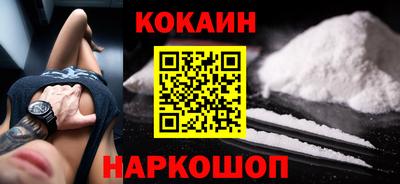 кокаин Рыбинск