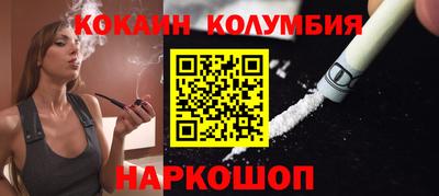 кокаин Рыбинск