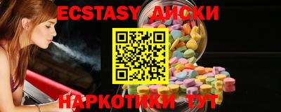 экстази Рузаевка