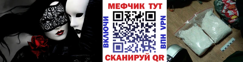 МЯУ-МЯУ кристаллы  Мончегорск 