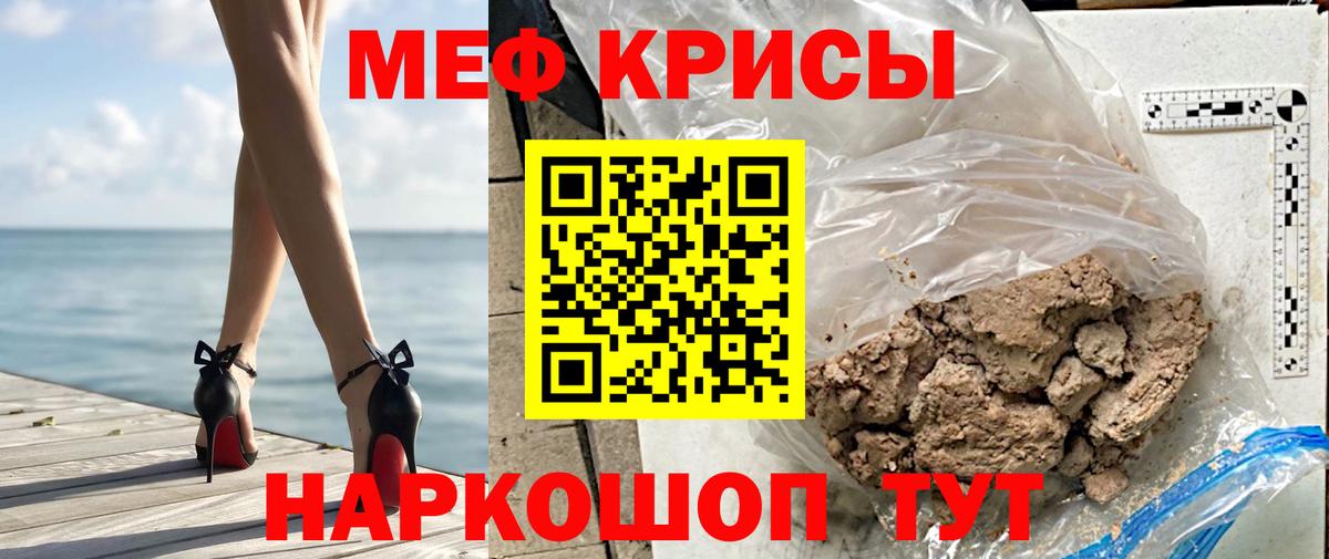 Мефедрон мука Мончегорск