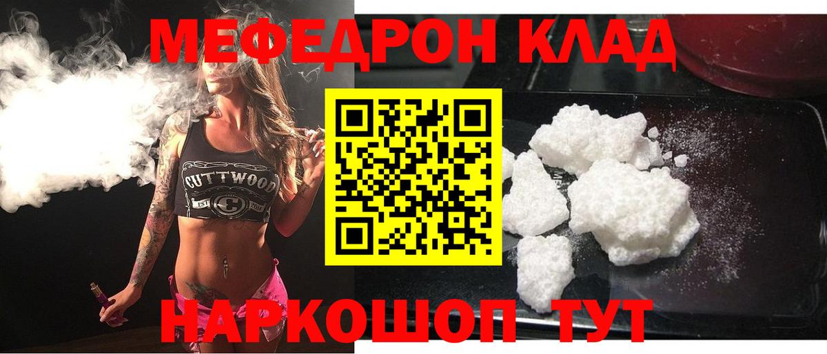 Мефедрон mephedrone  МЯУ-МЯУ мука  МЯУ-МЯУ  Вход с VPN  Мончегорск 