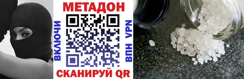 МЕТАДОН кристалл  где найти   Мончегорск 