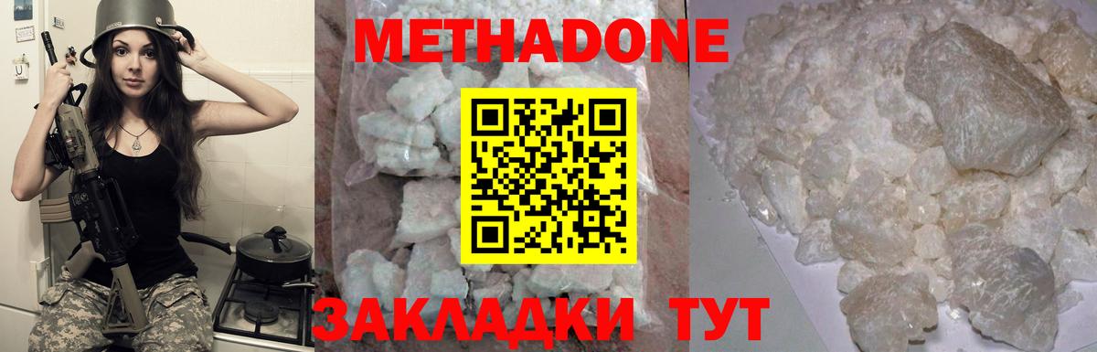 МЕТАДОН VHQ Мончегорск