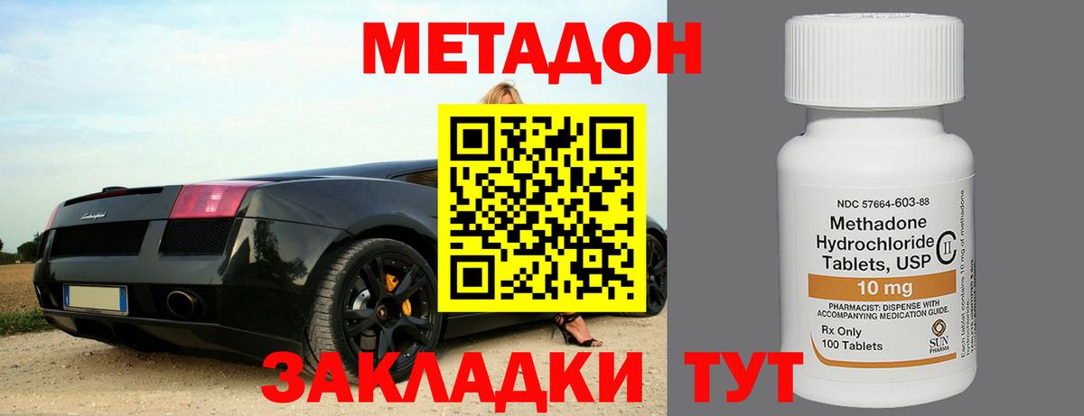 Метадон кристалл  Вход с VPN  Мончегорск  Метадон кристалл 