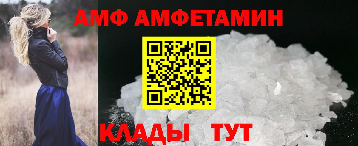 МЕТАМФЕТАМИН мет Мончегорск