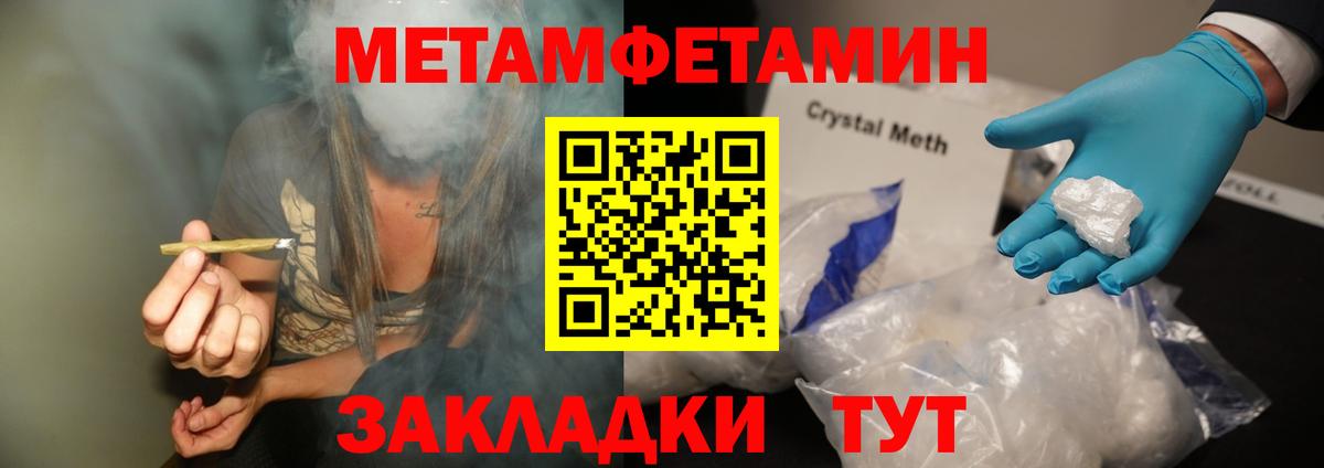 Первитин кристалл  Первитин кристалл  Мончегорск  Вход с VPN 