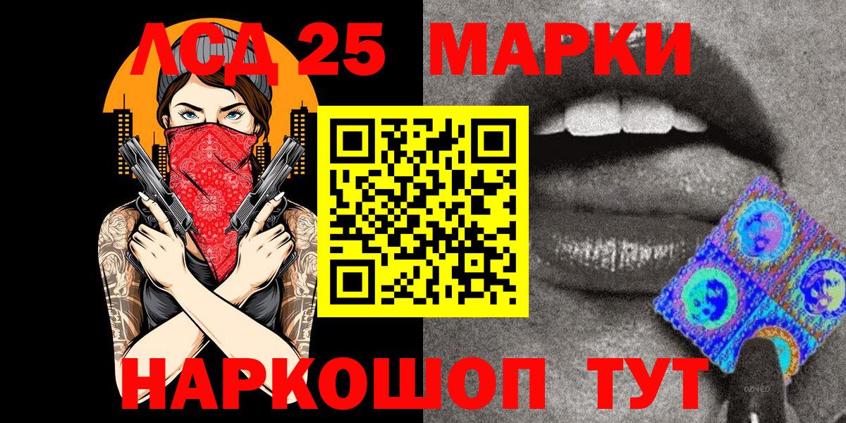 Наркотические марки 1500мкг Мончегорск