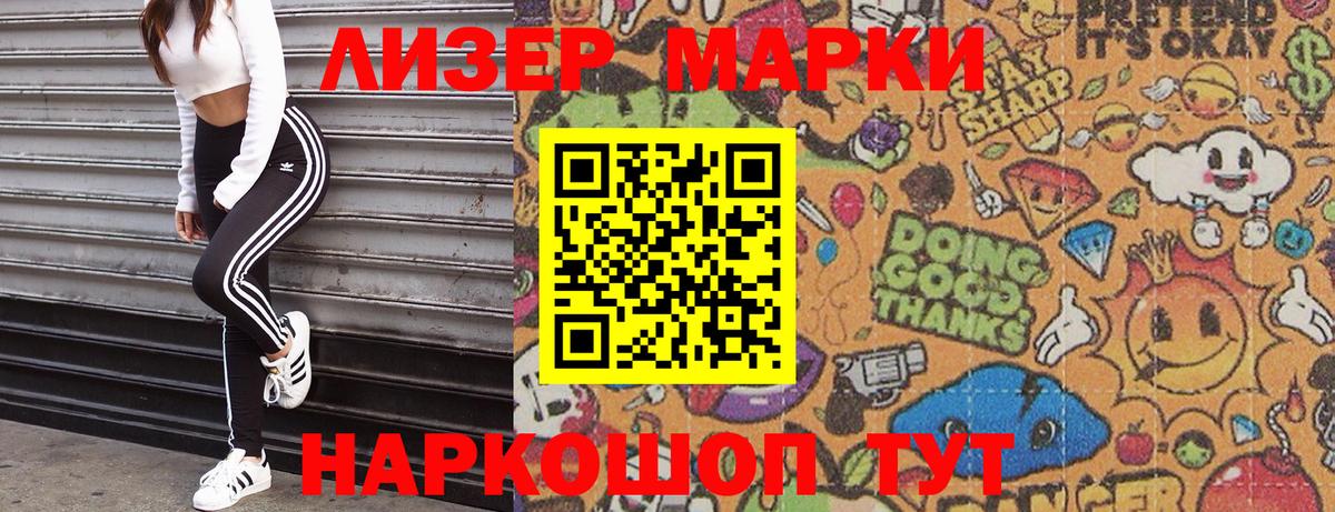 Марки NBOMe  Наркотические марки 1500мкг  Вход с VPN  Мончегорск 