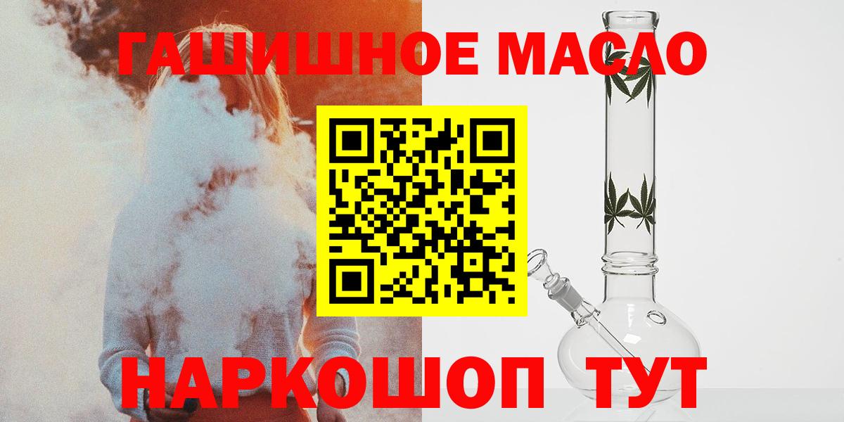 Мончегорск  Дистиллят ТГК гашишное масло  купить наркоту  Вход с VPN 