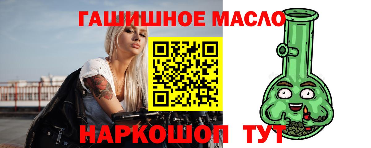 Дистиллят ТГК THC oil Мончегорск