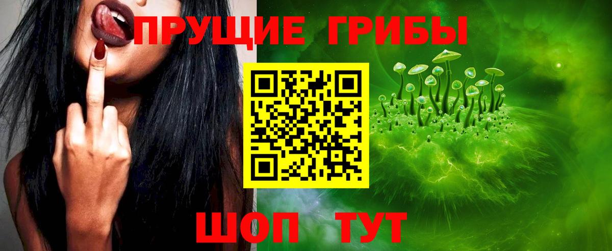 Галлюциногенные грибы прущие грибы  Вход с VPN  Мончегорск  Галлюциногенные грибы ЛСД 
